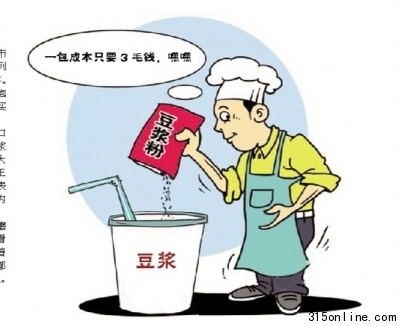 多數(shù)號稱現(xiàn)磨豆?jié){賣的是沖泡豆?jié){成本低廉