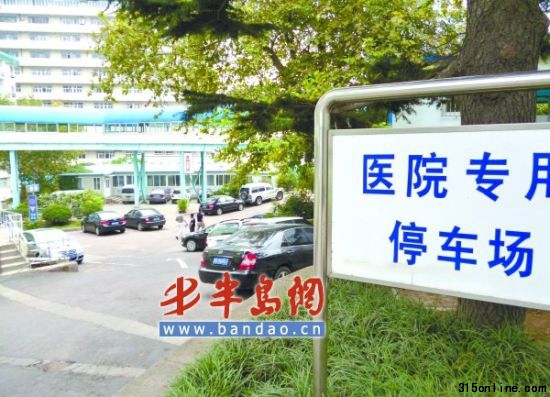 膠州路市立醫(yī)院的停車場 膠州路市立醫(yī)院的停車場