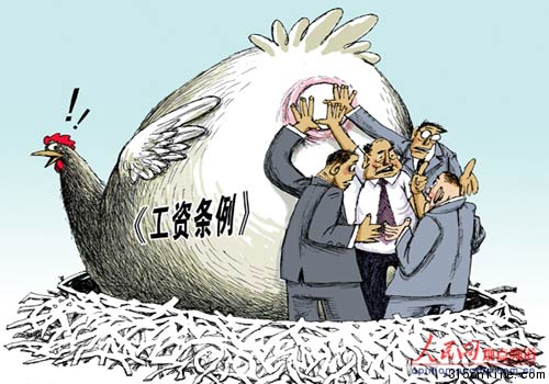 工資條例再陷難產(chǎn)僵局,我們的工資誰做主?