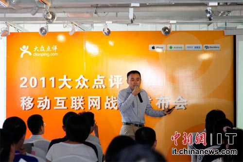 大眾點評CEO:團購不算電子商務無可持續能力