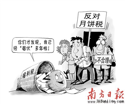 從“月餅稅”窺探“征稅的秘密”(圖)