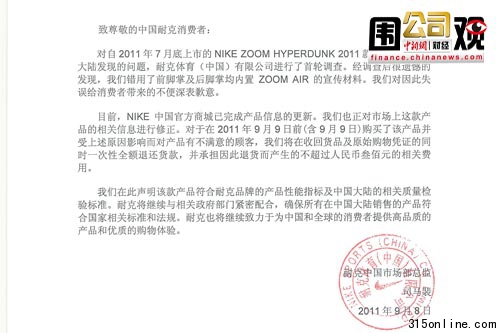 點圖查看下一頁 一周圍觀:光明牛奶生蛆耐克產品“中外有別”(2)