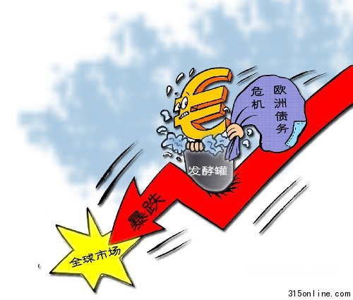 歐銀行背負3000億信用風險中國稱援助時機未到