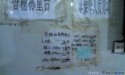 關注烤腸市場·記者暗訪