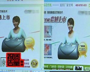 真假網站對比。(央視截圖)