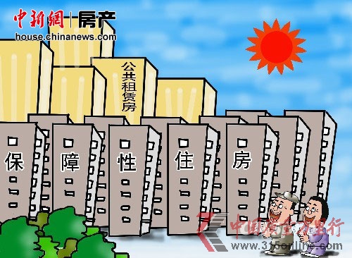 保障房觀察:保障房漸行漸近低門檻更應(yīng)嚴監(jiān)管