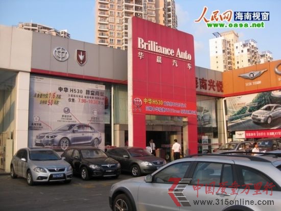 中華轎車海口4S店