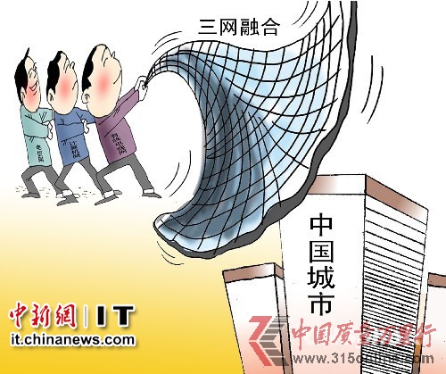 反壟斷無關普通網民被指或涉三網融合地盤之爭