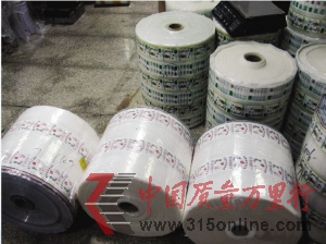 前陣子,職業(yè)打假人王海去了趟蒼南縣。他是在一個普通煎藥袋的指引下去的。 前陣子,職業(yè)打假人王海去了趟蒼南縣。他是在一個普通煎藥袋的指引下去的。