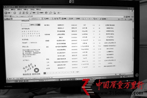 “藥品底價查詢網”公布了14100多種藥物價格 。
