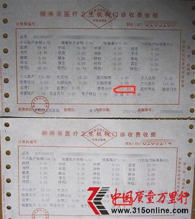 12月9日,網友在“降藥價”網論壇中,曬出家人胃病治療的門診收費收據。網站截圖 12月9日,網友在“降藥價”網論壇中,曬出家人胃病治療的門診收費收據。網站截圖