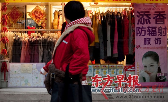 12月19日,長樂路一家主打防輻射服的孕婦服裝店,一位準(zhǔn)媽媽在向店內(nèi)張望。早報(bào)記者 孫湛 圖