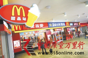 麥當(dāng)勞已經(jīng)悄悄將部分商品提價(jià)。陳飛 攝 麥當(dāng)勞已經(jīng)悄悄將部分商品提價(jià)。陳飛 攝