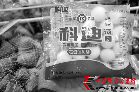 “科迪”湯圓中國(guó)名牌標(biāo)志使用有效期為“2006.9-2011.9”而該產(chǎn)品的生產(chǎn)日期為“2011年10月11日”(圖片來(lái)源:中國(guó)消費(fèi)者報(bào)) “科迪”湯圓中國(guó)名牌標(biāo)志使用有效期為“2006.9-2011.9”而該產(chǎn)品的生產(chǎn)日期為“2011年10月11日”(圖片來(lái)源:中國(guó)消費(fèi)者報(bào))