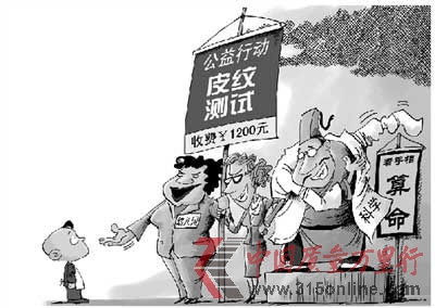 漫畫 張建輝