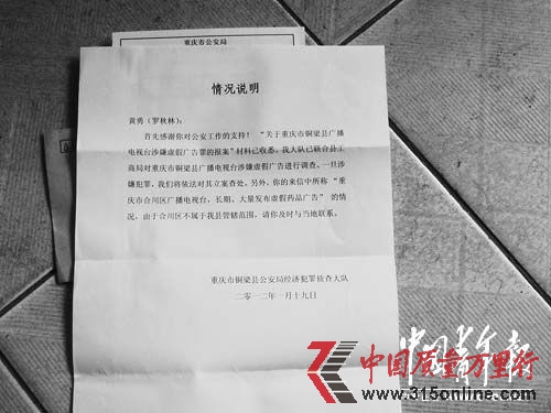 羅秋林等人的舉報已經得到了公安部門的積極回應。本報記者洪克非攝