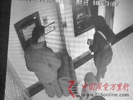 白女士說,就是該男子取走了她的錢。