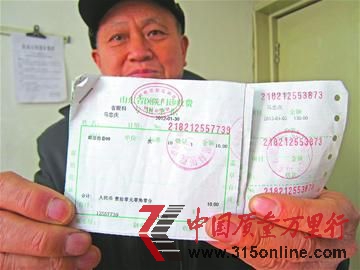 馬先生向記者出示他在山東省眼科醫院就診時的一張交費收據。(記者 王寶靜 攝)