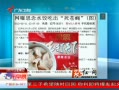 網曝思念水餃吃出死蒼蠅