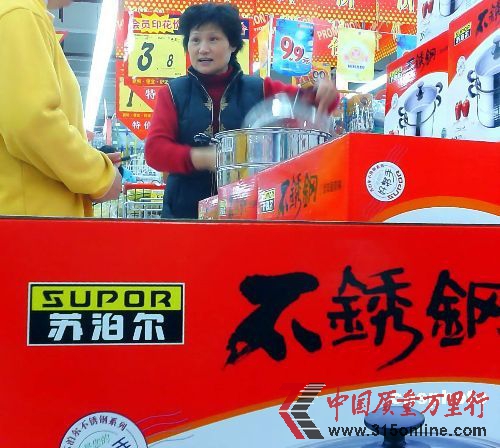 央視報蘇泊爾鋼鍋錳超標可致帕金森病