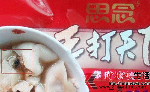 思念水餃再曝含異物