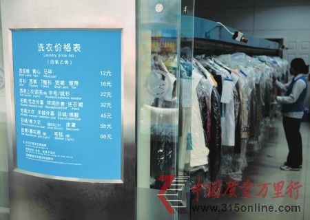 連鎖洗衣店標(biāo)價(jià)不菲的背后卻有不為人知的內(nèi)幕。