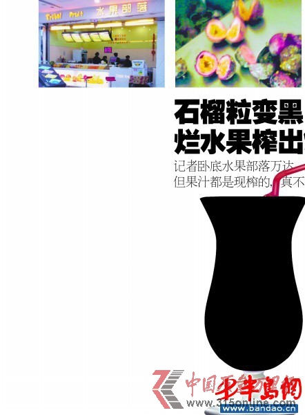 水果部落曝長毛水果用來榨汁一勺百香果賺8元