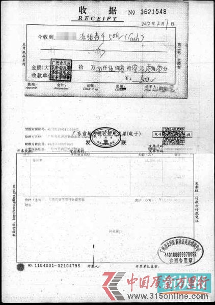 課程凍結(jié)費(fèi)收據(jù)。