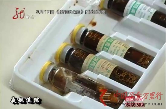 長毛的口服液。(視頻截圖)