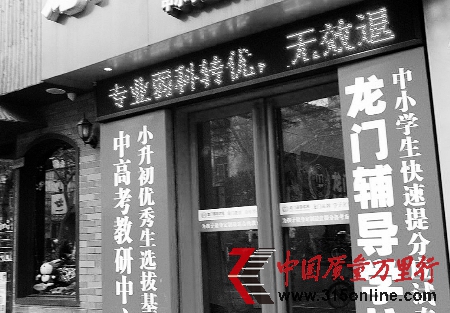 學校門頭上的廣告上稱無效退款 學校門頭上的廣告上稱無效退款