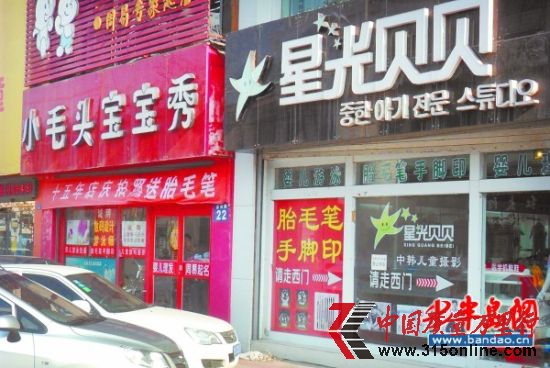 兩個相鄰的孕嬰店都可以制作胎毛筆。 兩個相鄰的孕嬰店都可以制作胎毛筆。