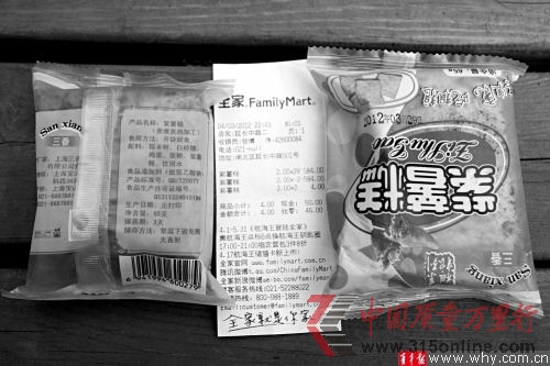 3月29日生產(chǎn)的紫薯糕保質(zhì)期為3天,但消費(fèi)者卻于4月3日在超市貨架上買到。本報(bào)見習(xí)記者 丁嘉 攝 3月29日生產(chǎn)的紫薯糕保質(zhì)期為3天,但消費(fèi)者卻于4月3日在超市貨架上買到。本報(bào)見習(xí)記者 丁嘉 攝