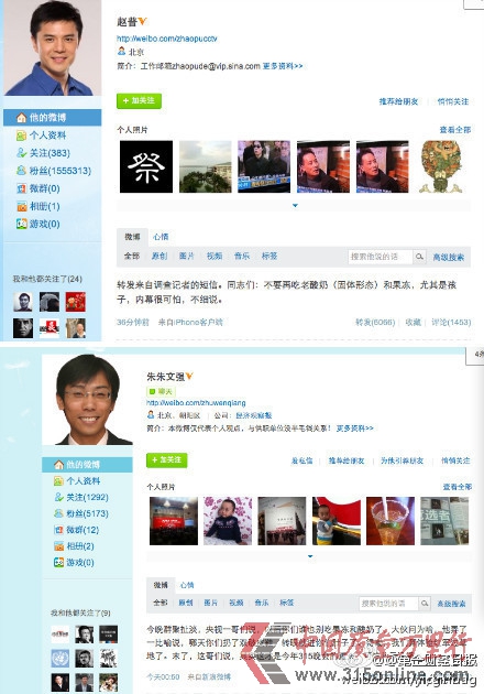 記者微博截圖 記者微博截圖