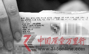 某品牌雪糕包裝上,用代碼來表示添加劑 現代快報記者 辛一 攝 某品牌雪糕包裝上,用代碼來表示添加劑 現代快報記者 辛一 攝
