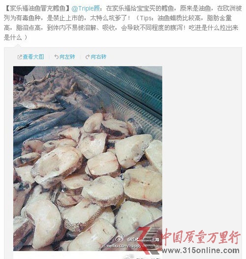 今天上午,網(wǎng)上流傳的一則關(guān)于“油魚”假冒“鱈魚”的帖子引發(fā)網(wǎng)友熱議 今天上午,網(wǎng)上流傳的一則關(guān)于“油魚”假冒“鱈魚”的帖子引發(fā)網(wǎng)友熱議