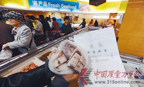 超市出具的“鱈魚”檢驗報告 超市出具的“鱈魚”檢驗報告