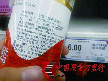 樂購超市售賣的“味之峰”牌白米醋,“產品標準號”有改動過的痕跡。陳劍峰 攝 樂購超市售賣的“味之峰”牌白米醋,“產品標準號”有改動過的痕跡。陳劍峰 攝