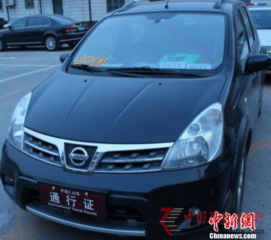 圖為懸掛美國(guó)“FBI.US通行證”號(hào)牌的日產(chǎn)車。 圖為懸掛美國(guó)“FBI.US通行證”號(hào)牌的日產(chǎn)車。