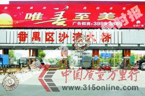 沙灣大橋收費站全景。 沙灣大橋收費站全景。