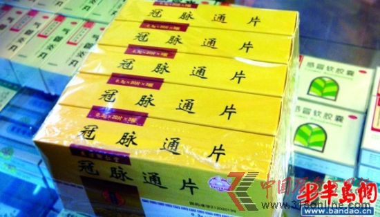 天津同仁堂冠脈通片在青島也有銷售。