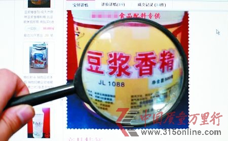 在網(wǎng)上銷售的豆?jié){香精 記者 鄒飛 攝 在網(wǎng)上銷售的豆?jié){香精 記者 鄒飛 攝