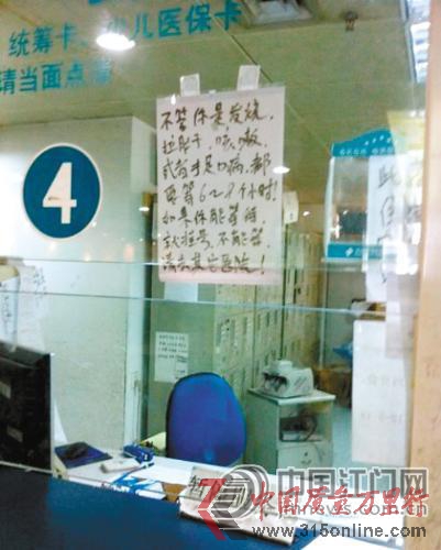 看到醫院這則告示,不由感慨醫療資源的短缺,難道正如網友所說“有病看得起,等不起”網友供圖 看到醫院這則告示,不由感慨醫療資源的短缺,難道正如網友所說“有病看得起,等不起”網友供圖