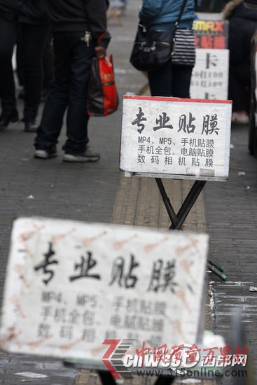 手機(jī)貼膜霧里看花 暴利美容謹(jǐn)防忽悠