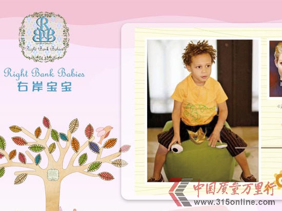中經親子消費警報2012年5月28日警報品牌:Right Bank Babies (右岸寶寶) 中經親子消費警報2012年5月28日警報品牌:Right Bank Babies (右岸寶寶)