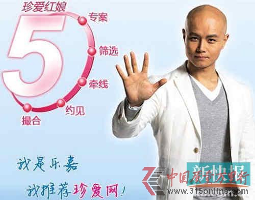 ■據(jù)珍愛網(wǎng)的官網(wǎng)資料顯示,其擁有龐大的專業(yè)紅娘團(tuán)隊(duì),到2012年3月已有全職電話紅娘2000名,每天為成千上萬的會(huì)員提供電話牽線匹配,會(huì)員在注冊(cè)24小時(shí)內(nèi)便可開始享受到來自珍愛紅娘的貼心服務(wù)。 ■據(jù)珍愛網(wǎng)的官網(wǎng)資料顯示,其擁有龐大的專業(yè)紅娘團(tuán)隊(duì),到2012年3月已有全職電話紅娘2000名,每天為成千上萬的會(huì)員提供電話牽線匹配,會(huì)員在注冊(cè)24小時(shí)內(nèi)便可開始享受到來自珍愛紅娘的貼心服務(wù)。