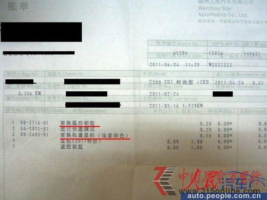 車主曝30萬奔馳僅買1年半出現(xiàn)近20多次故障