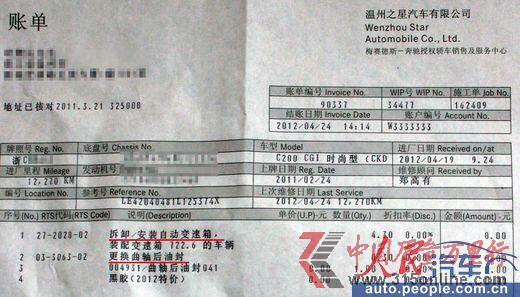 <b>發(fā)動機與變速箱接合處漏油</b> <b>發(fā)動機與變速箱接合處漏油</b>