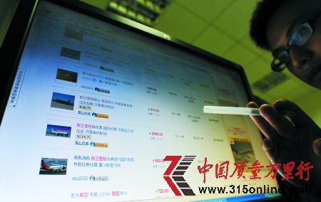 網上航空里程賣得很火 記者 吳珊 攝