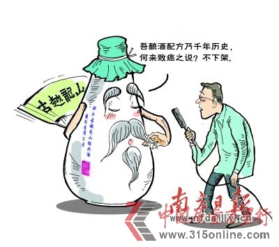 古越龍山在香港查出致癌物EC
