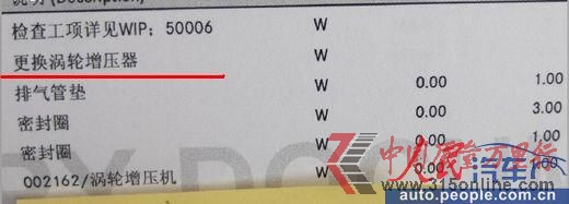 進口奔馳E200 渦輪系統(tǒng)4次漏油至今尚未完全解決。 進口奔馳E200 渦輪系統(tǒng)4次漏油至今尚未完全解決。